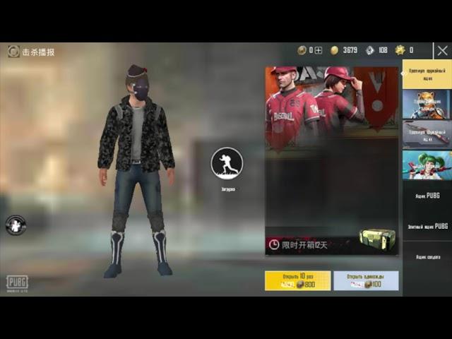 pubg mobile liteda tekinga skin yoki kiyimlar olish