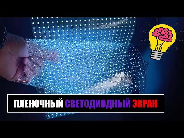 Мягкие светодиодные LED экраны. Доставка под заказ с Китая