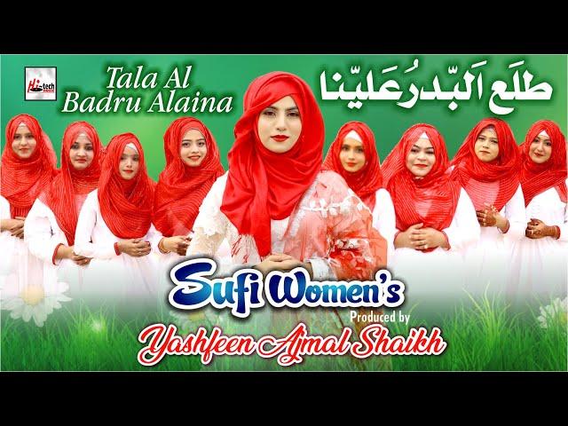 Tala Al Badreu Alaina | Sufi Women & Yashfeen Ajmal Shaikh | Hi-Tech Islamic Naats