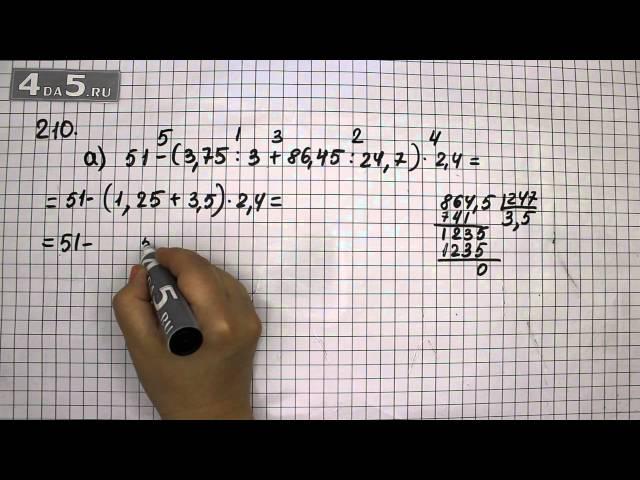 Упражнение 210. Вариант А. (215 Часть 1) Математика 6 класс – Виленкин Н.Я.