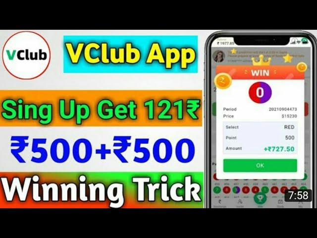 Vclub App Withdrawal Conditions || Vclub Withdraw Without Recharge 2021