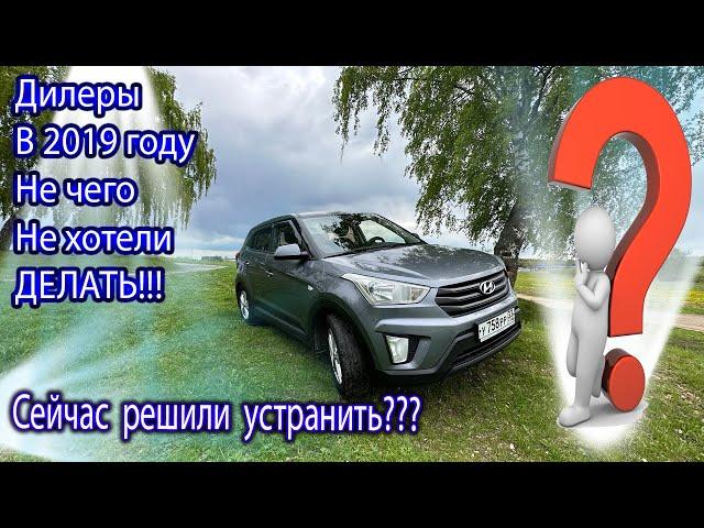 Hyundai Creta 2019 / Проблемы со сцеплением , текут двери / Нежелание дилера устранить косяки