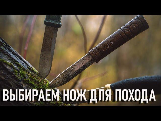 Выбираем нож для похода Cold Steel? Opinel? Mora? Viсtorinox? мультитул Leatherman?