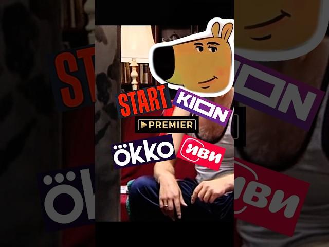 @START_SHOWS @PREMIER @okkomovies @iviofficial @kionru  согласны?) #сериал #кино