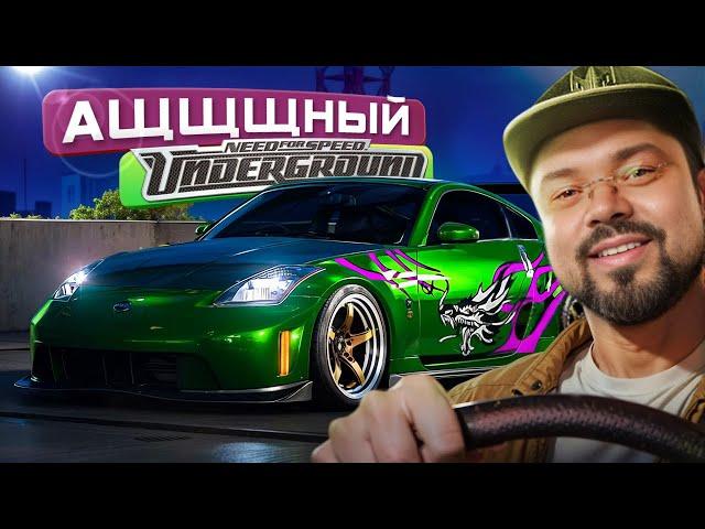 Кочегарим на тачках стейдж 2 в Need for Speed: Underground