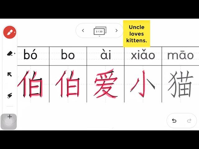 Chinese Charcters 687 #how to write #write #Chinese #Strokes #HSK