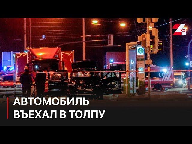 Автомобиль въехал в толпу в Магдебурге: погибли 4 человека