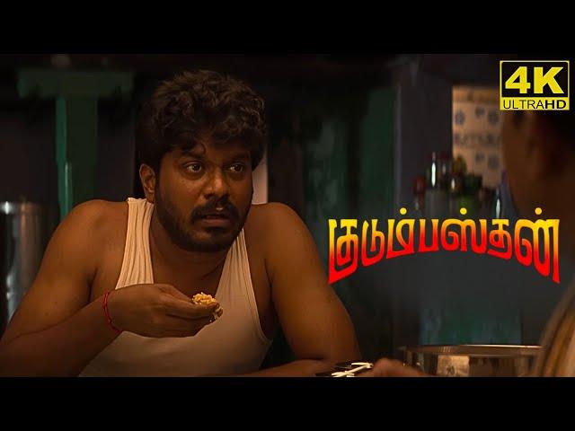 Kudumbasthan Full Movie in Tamil 2025 | Manikandan | Saanve Megghana | Facts and Review