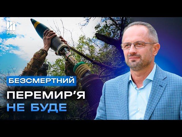 Заморозка чи розгром: про що план Зеленського? Останній шанс для “фюрера”