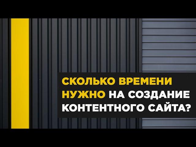 Создаем контентный сайт с нуля: как сделать это быстро