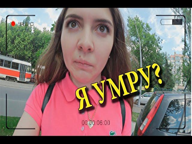 У МЕНЯ КИСТА? Я УМРУ?