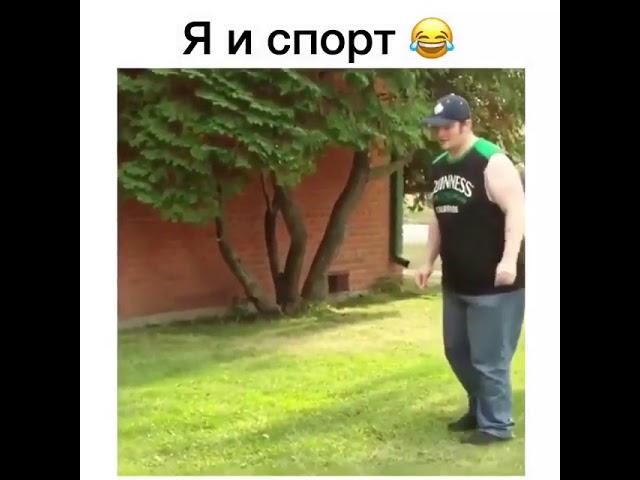 Когда футбол это не твоё