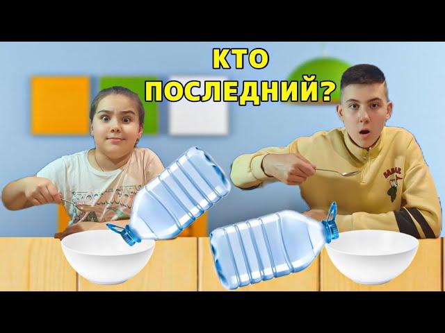 КТО ПЕРВЫЙ ВЫПЬЕТ 5 л. воды ЛОЖКОЙ ПОЛУЧИТ 1000$ !