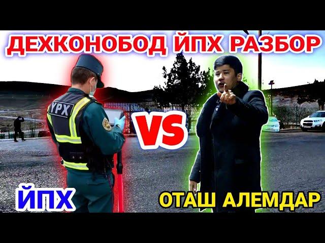 ТЕЗКОР ВИДЕО!!! ОТАШ АЛЕМДАР ВА ЙПХ РАЗБОР !!! ХАММА КУРСИН!!! OTASH ALEMDAR YPX XODIMI RAZBOR