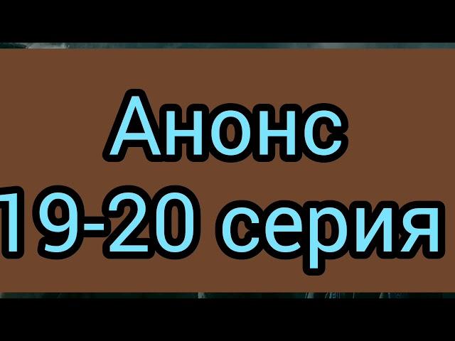 Горячая точка 19-20 серия. Анонс. Сериал. 19 серия. 20 серия