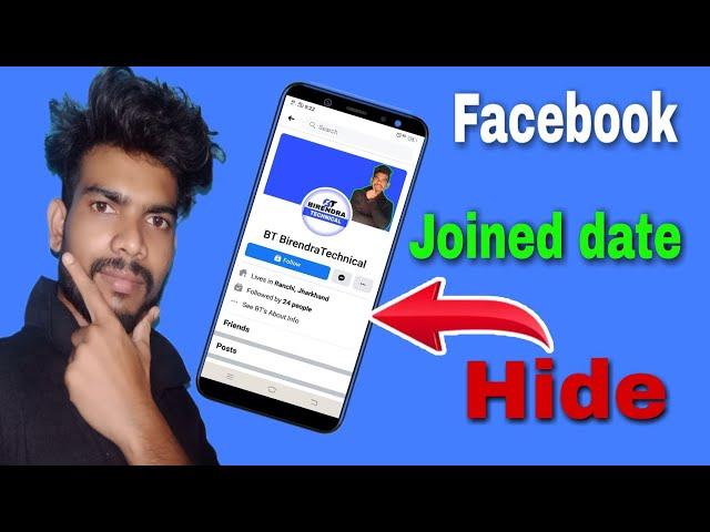 Facebook ke joined date ko hide kaise karen | Hide Facebook Joined  | how to hide facebook join date