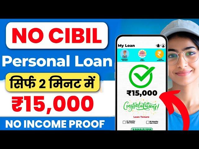 Loan App Fast Approval 2025 | Instant Loan App Without Income Proof | Best Loan App 2025