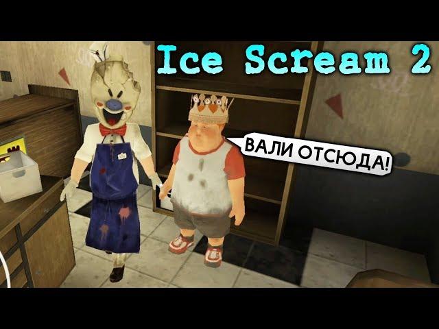  Мороженщик Род попал в Секретное Логово - Ice Scream Episode 2 Айс Крим 2