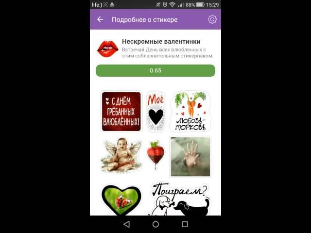 Как установить платные стикеры viber