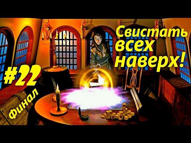 Герои 3 HotA. Рог Бездны на 200%. Часть 22. Рог Бездны. Финал.