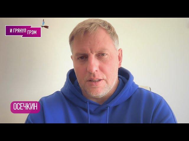 ОСЕЧКИН: "Этот странный вброс дал понять многое". Что творится в Кремле, инаугурация Трампа,Нарышкин