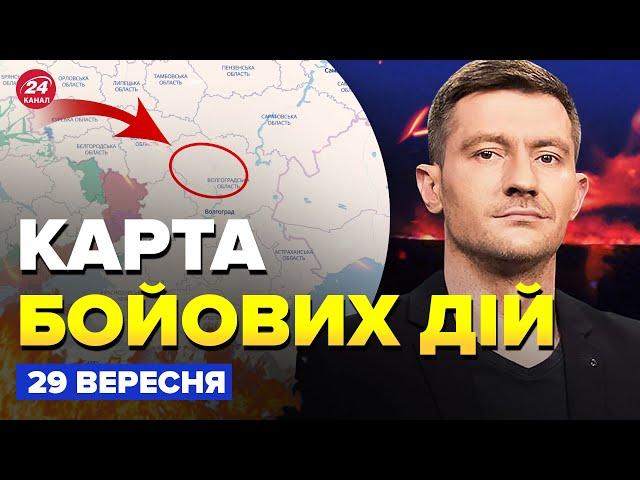 В РФ ЖЕСТЬ! Горить СКЛАД З РАКЕТАМИ Путіна. Під ПОКРОВСЬКОМ екстрені зміни. Карта БОЙОВИХ ДІЙ 29.09