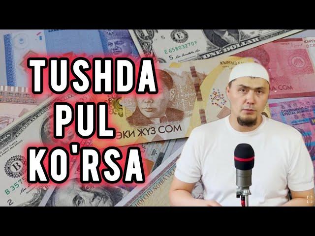 Tushda Pul Ko'rsa | Umar qori | Тушда Пул Корса Умар кори