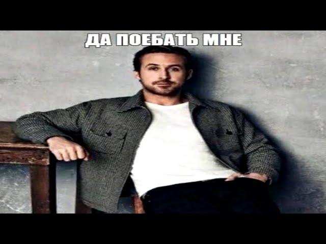 да по*бать мне