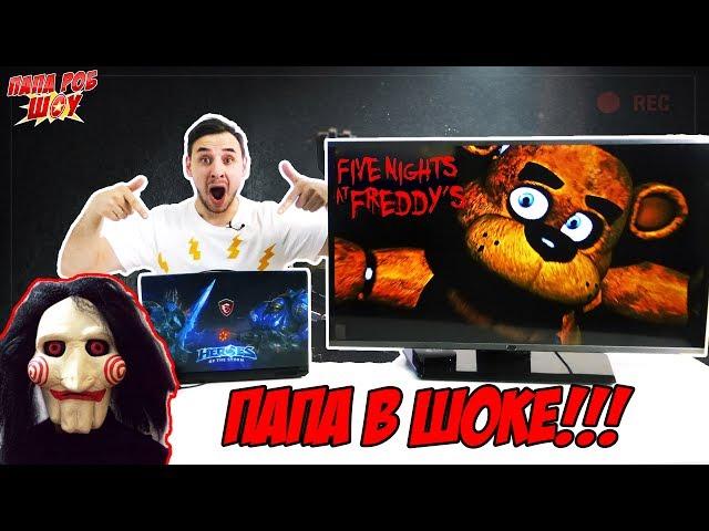 Пройдет ли Папа РОБ первые ТРИ ночи в Five Nights at Freddy’s? Обзор #FNAF 13+