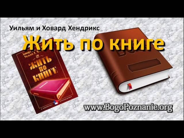 01-15. Зачем изучать Библию