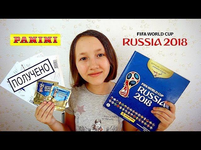 PANINI Чемпионат Мира 2018 / FIFA World Cup 2018. Распаковка Пакетиков и Обмен Наклейками