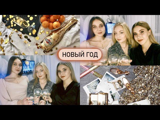 VLOGMAS #3: НОВЫЙ ГОД 2023! ТУСОВКА С ПОДРУГАМИ В МОСКВЕ И НАША ПРЕКРАСНАЯ МОЛОДОСТЬ