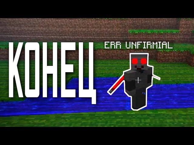  The Real Nightmare Happens at Unfirmial34! Not fake | minecraft mysticism