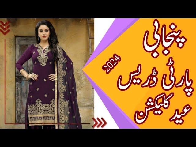 Punjabi Party Dress #saledress#sale2024#newsale#ladiesdresssale#dress#fashion #video #youtubevideo