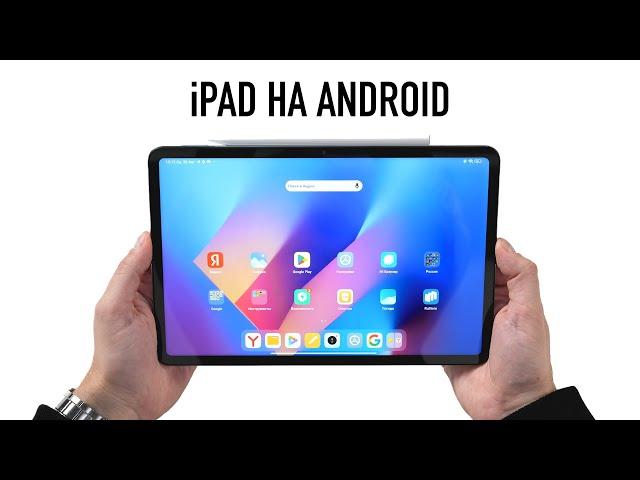 iPad больше не нужен