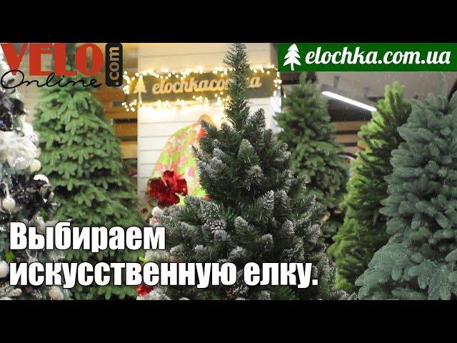 Как выбрать искусственную елку?