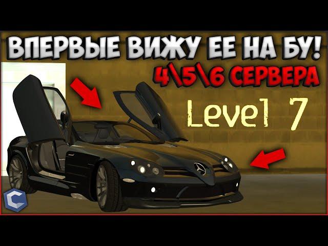 Б\У РЫНКИ 4\5\6 СЕРВЕРОВ, ГДЕ ТАЧКИ КРУЧЕ? НАШЕЛ ДИКИЙ ЭКСКЛЮЗИВ?! - CCDPlanet