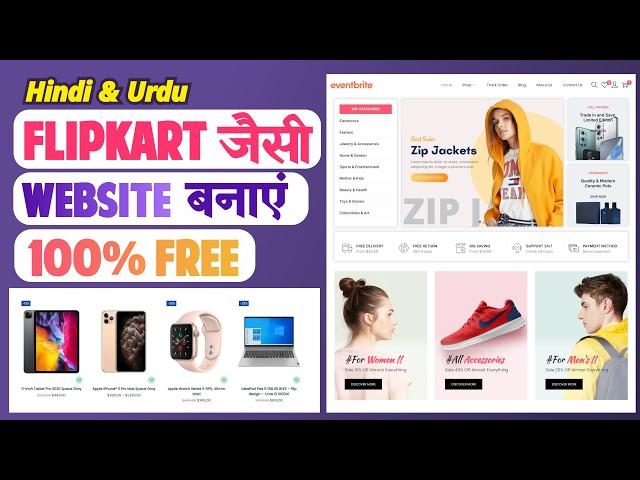 How to Create a FREE eCommerce Website with WordPress – ONLINE STORE 2025 - Hindi & Urdu