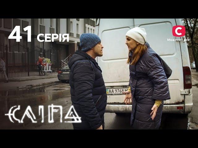 Слепая 1 сезон 41 серия: Ошибка матери | МИСТИКА | СЕРИАЛ 2022