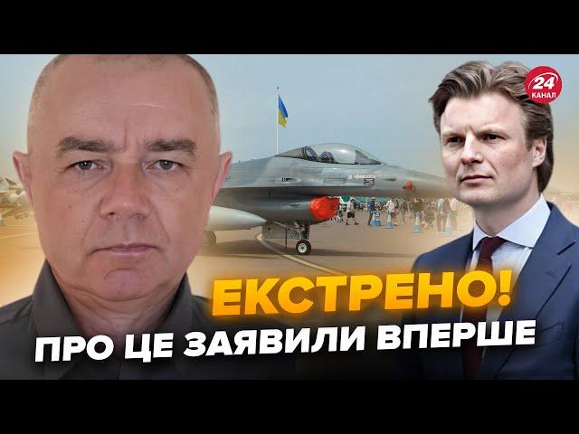 СВІТАН: Зараз! Нідерланди ОШЕЛЕШИЛИ Україну цим кроком. На РФ готуються: ось, КУДИ ПОЦІЛЯТЬ F-16