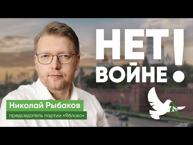 Нет войне России с Украиной