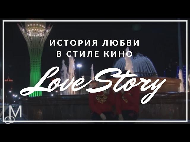 Видео съемка в Астане [Love Story - ФИЛЬМ] Аэросъемка. Видео оператор на свадьбу