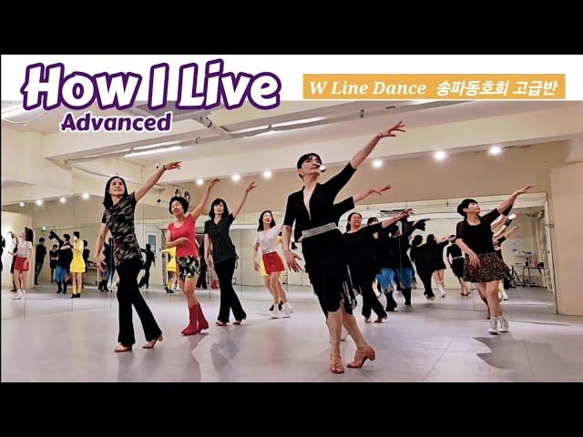 How I Live Line Dance || Advanced || W라인댄스 송파동호회 고급반