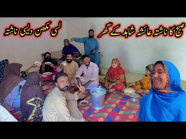 Subah Ka Nashta Ayesha Shahid K Ghar | Ayesha Shahid Vlogs | Altaf Village Food