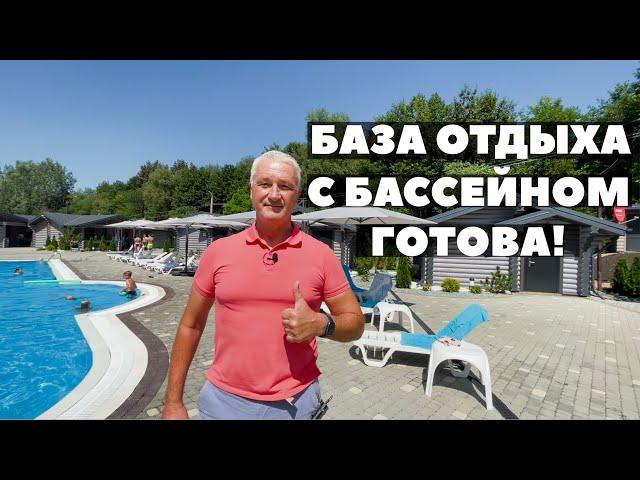 БАЗА ОТДЫХА - БАЗА ОТДЫХА С БАССЕЙНОМ