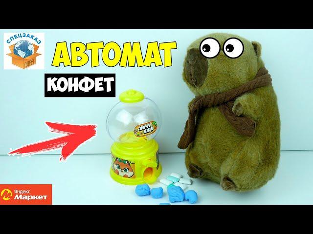 Автомат Конфет! ZURU Rainbocorns! Товары с Яндес Маркета Обзор Распаковка | СПЕЦЗАКАЗ