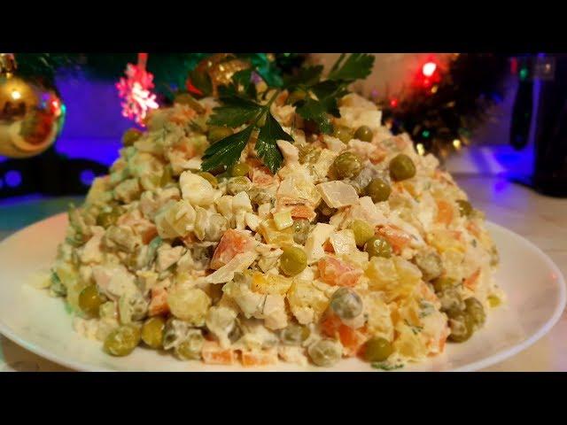 Московский салат Новогодний цыганка готовит. Оливье с курицей. Gipsy cuisine.