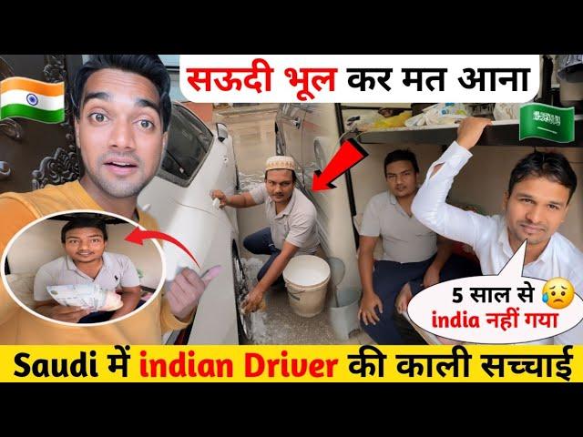 Saudi Arbia  में Indian Driver की जिंदगी || Indian Driver Life in Saudi Arbia