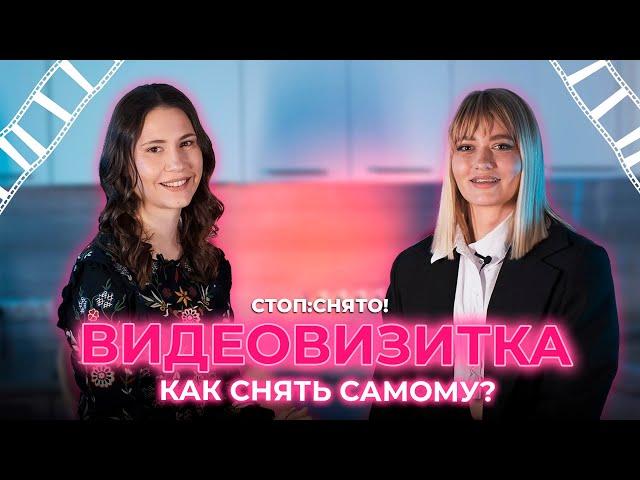 Актёрская видеовизитка : как снять самому дома или в студии?