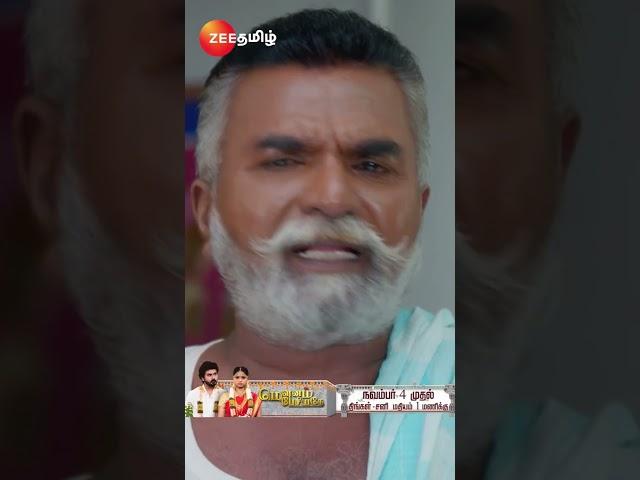 ANNA (அண்ணா) | EPI-510 | Mon-Sat, 8.30 PM | Zee Tamil #shorts #ytshorts